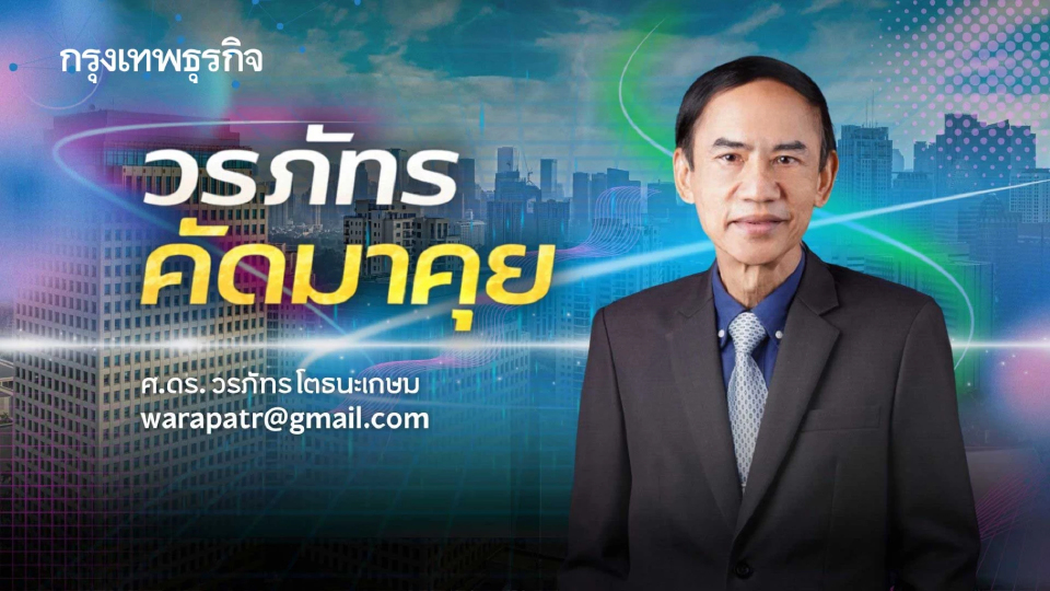 “ตรวจสุขภาพ: ช่วงเวลาที่ต้องลุ้น”