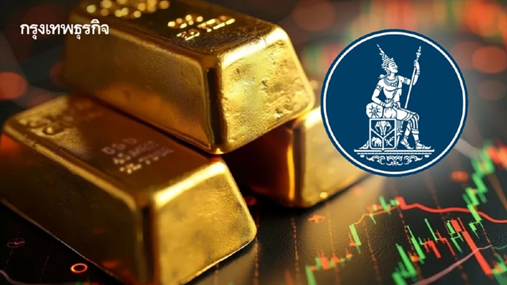 ธปท. เปิดเฮียริ่ง คุมเพดานซื้อทองออนไลน์ 20–100 ล้านบาทต่อวัน