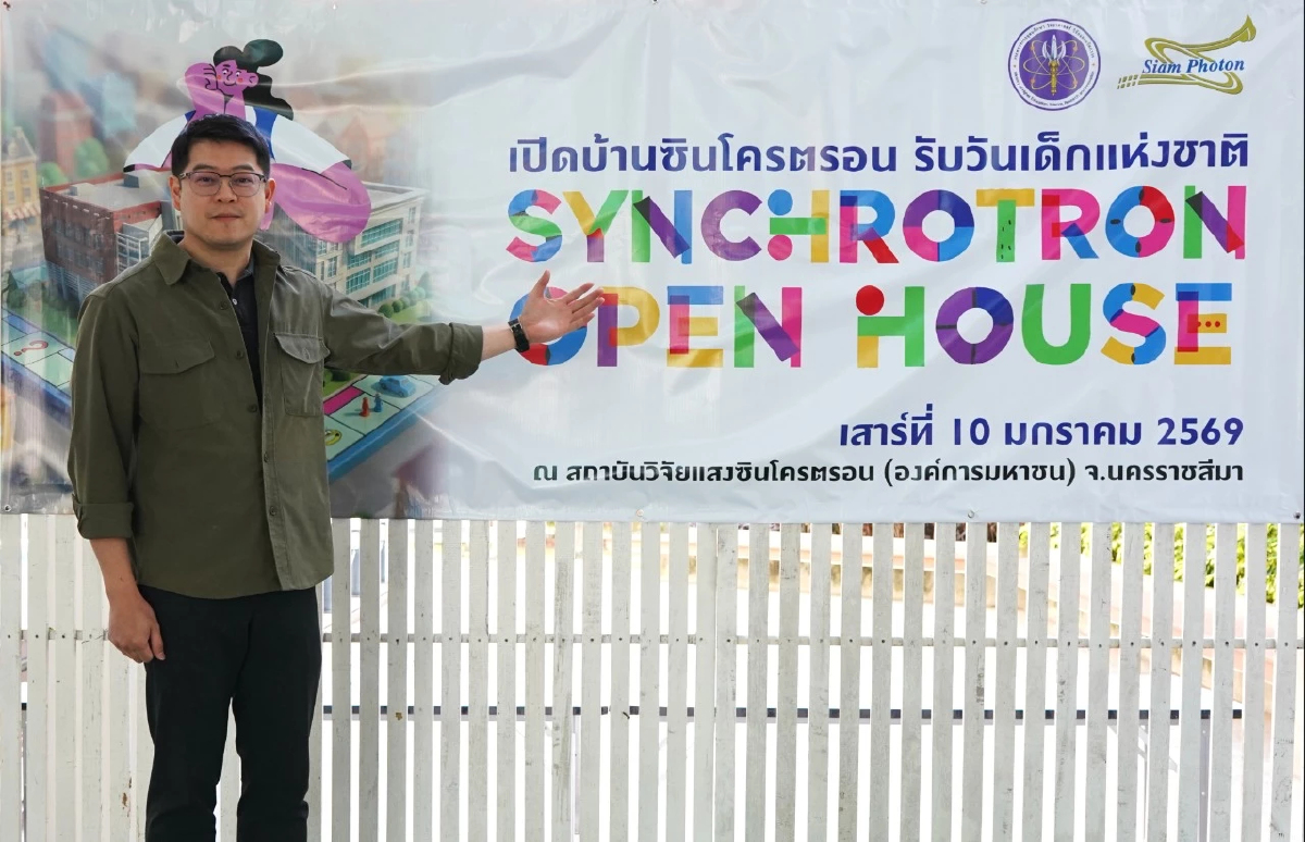 วันเด็กแห่งชาติ 2569 ซินโครตรอนเชิญชวนเยาวชนผจญภัยไขคดีปริศนา