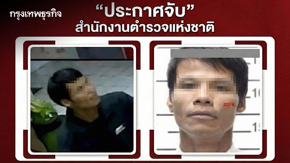 ภัยสังคมร้ายแรง! ผบ.ตร. สั่งระดมทีมล่ามือฆ่าชิงทรัพย์พนักงานโรงแรมหัวหิน