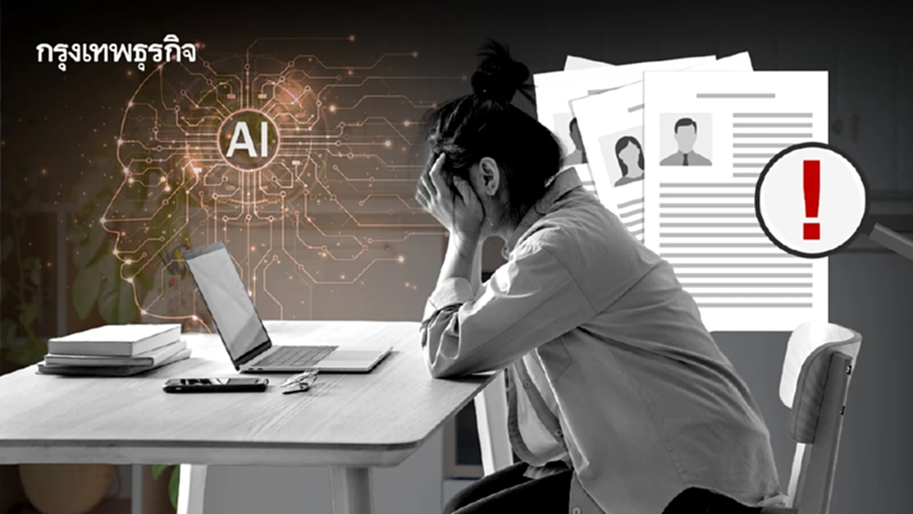 เด็กจบใหม่อยากได้งาน อย่าสมัครในเว็บหางาน งานผีเยอะจนสิ้นหวัง