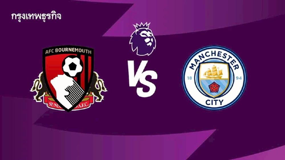 วิเคราะห์บอล ดูบอลสด ซันเดอร์แลนด์ พบ แมนซิตี้ พรีเมียร์ลีก อังกฤษ