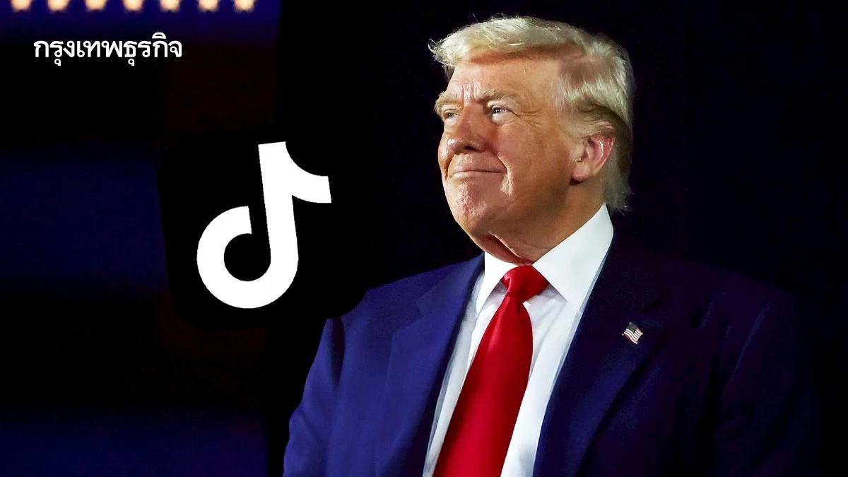 ปิดดีล TikTok สำเร็จ! สหรัฐประกาศชัย แต่ผู้ชนะตัวจริงคือ ‘ByteDance’
