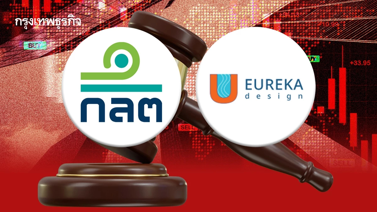 ก.ล.ต.ฟ้องปั่นหุ้น UREKA 2 รายสูงสุด 75 ล้าน  ห้ามซื้อขายหุ้น - เป็นกรรมการตามโทษสูงสุด