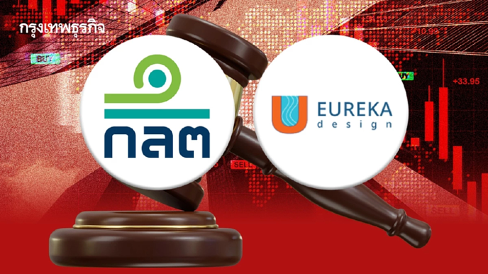 ก.ล.ต.ฟ้องปั่นหุ้น UREKA 2 รายสูงสุด 75 ล้าน  ห้ามซื้อขายหุ้น - เป็นกรรมการตามโทษสูงสุด