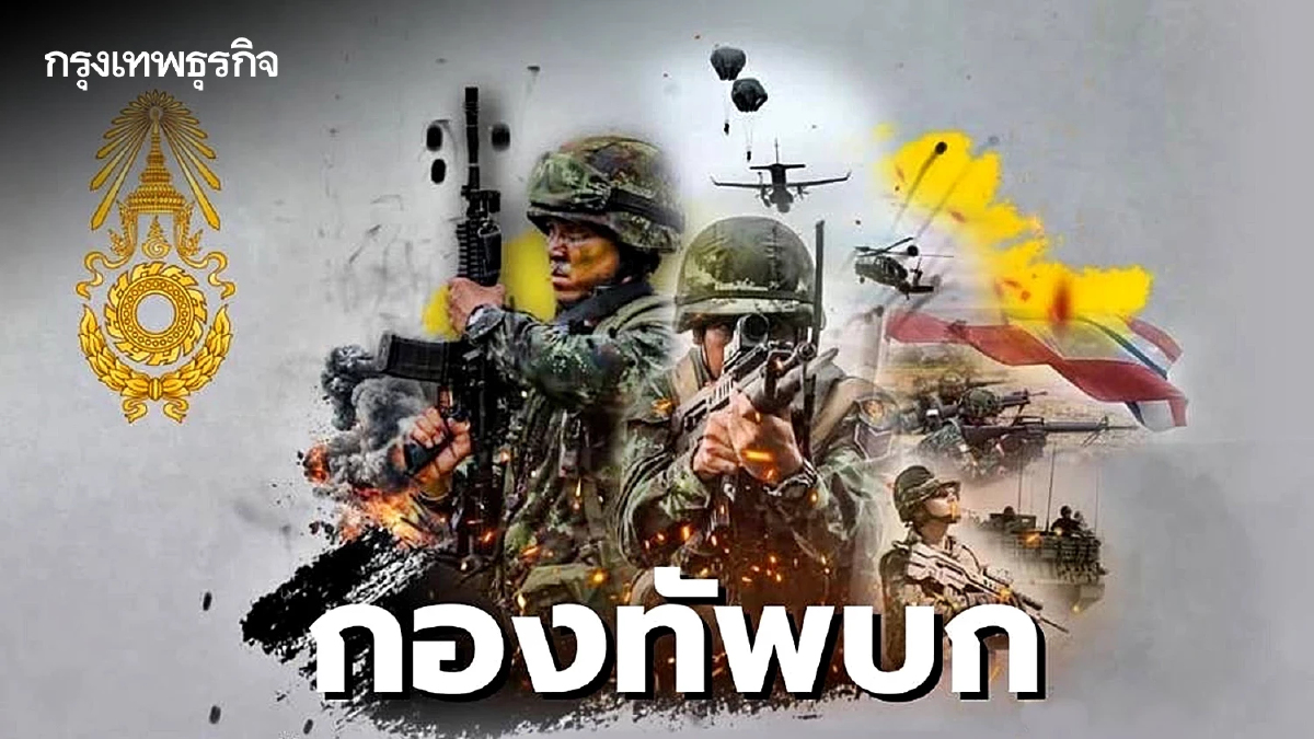 'กองทัพบก 'เปิดรับสมัครนักเรียนเตรียมทหาร ประจำปี 2569