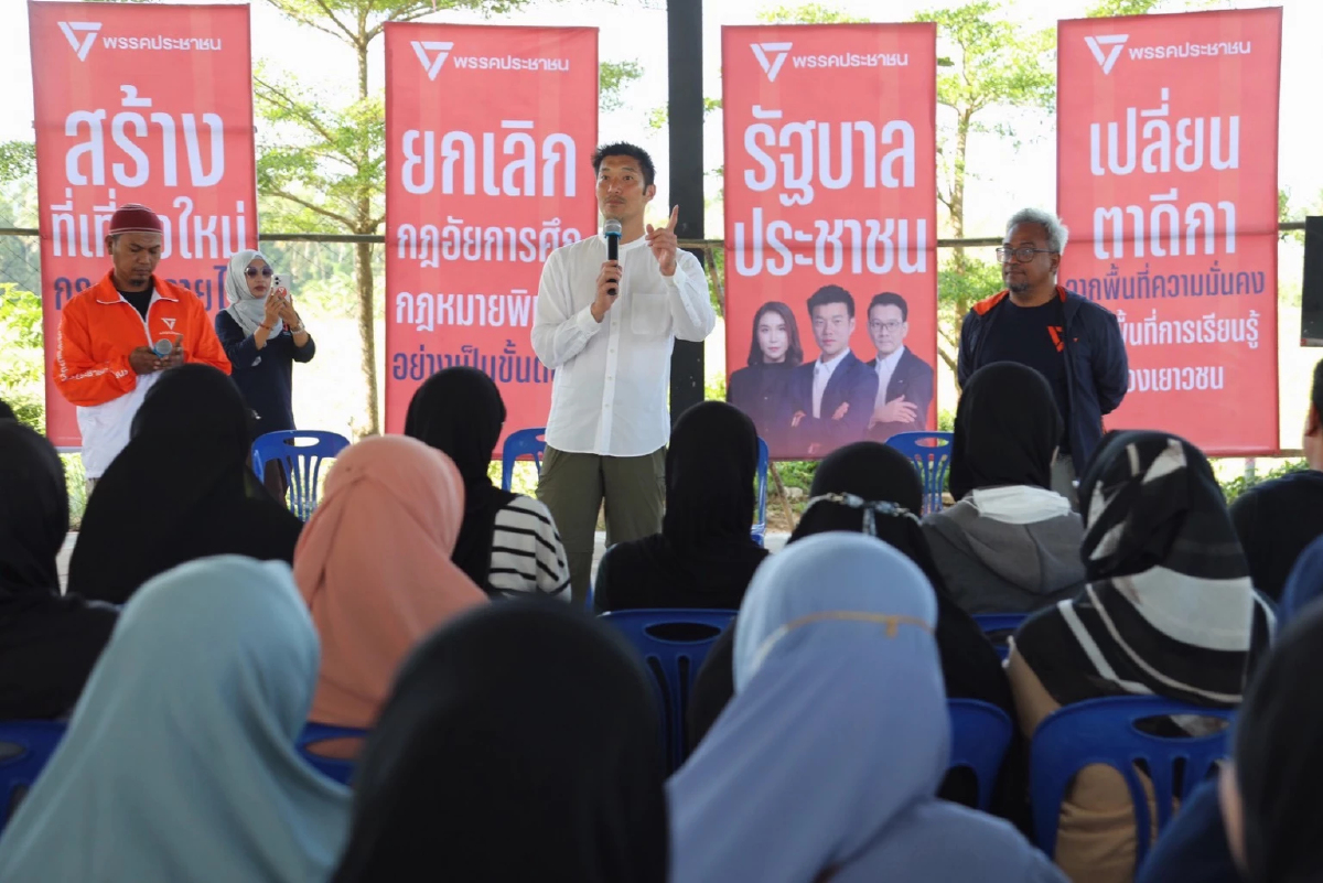 'ธนาธร' ยกปัญหากองทุน สปส.ปมตึก Skyy9 สะท้อนวัฒนธรรมลอยตัวพ้นผิด