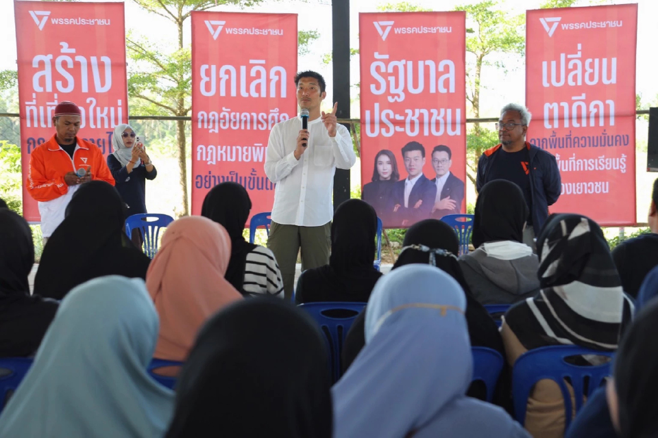 'ธนาธร' ยกปัญหากองทุน สปส.ปมตึก Skyy9 สะท้อนวัฒนธรรมลอยตัวพ้นผิด