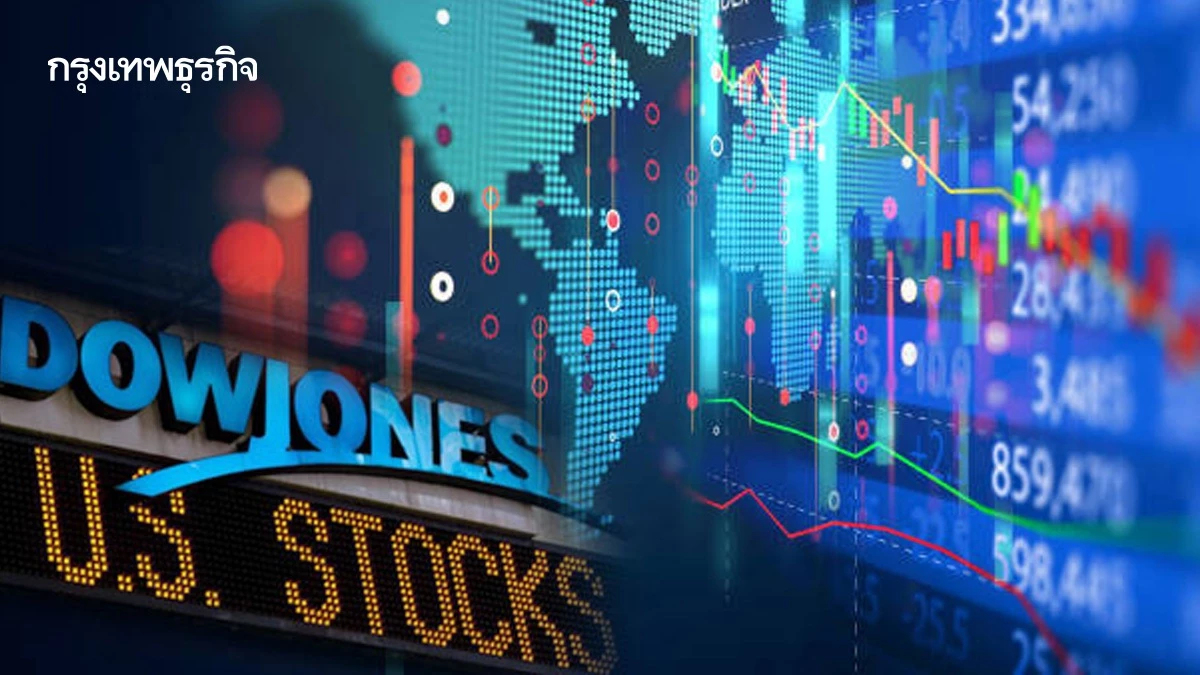 ดาวโจนส์ฟิวเจอร์ทรงตัว หลังสหรัฐโจมตีเวเนซุเอลา จับกุมมาดูโร