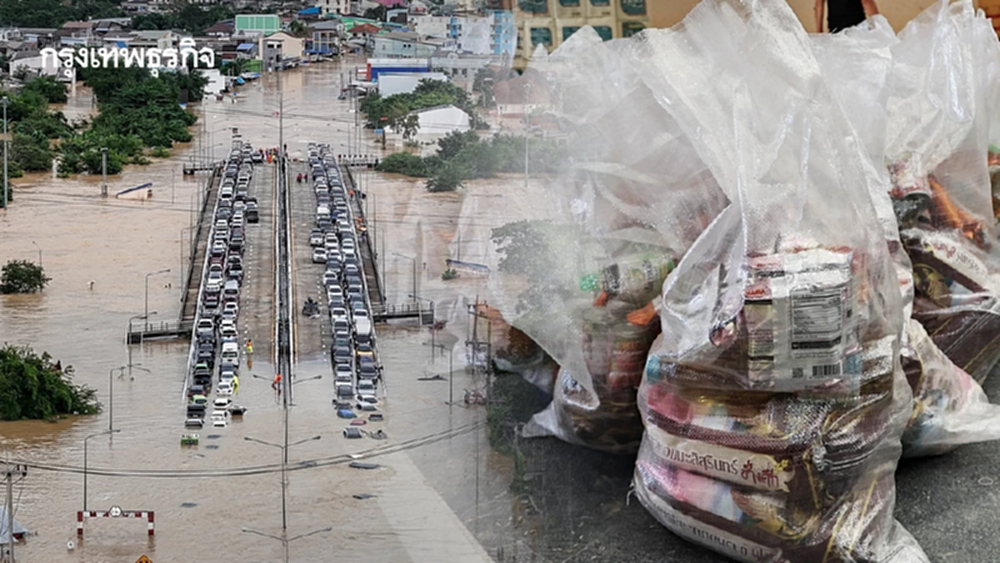 บทเรียนน้ำท่วมใต้ เลิกแจกถุงยังชีพแบบ 'รัฐพิธีกรรม' แนะกระจายอำนาจ-งบประมาณให้ท้องถิ่นทันที