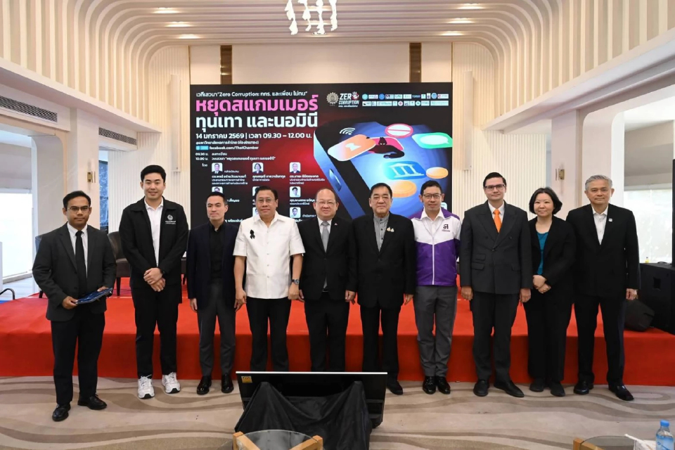 วงเสวนา 'Zero Corruption: กกร. และเพื่อน ไม่ทน' ขยี้ ทุนเทาครอบงำนักการเมือง