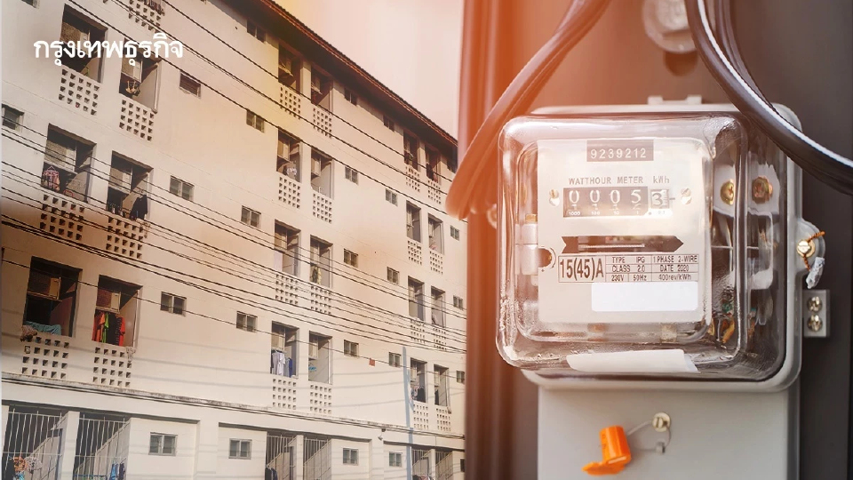 กฟน. ยืดค่าไฟฟ้า 3 เดือน ลดภาระค่าใช้จ่ายสำหรับกลุ่มเปราะบาง