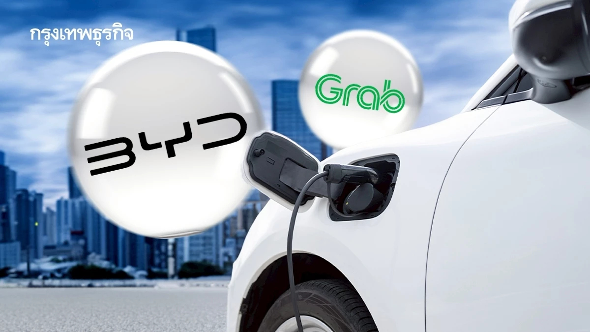BYD จับมือ Grab ส่งรถ EV ให้คนขับอาเซียน ตั้งเป้าสูงสุด 50,000 คัน