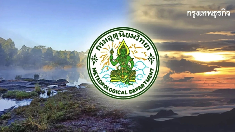 สภาพอากาศวันนี้ ไทยตอนบนอุณหภูมิสูงขึ้น 1-2 องศา เหนือ-อีสานยังหนาว เตือนหมอกหนา