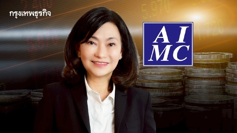 AIMC เผยผลสำรวจปี 69 กองทุนไทย เชื่อเศรษฐกิจเสี่ยงชะลอ แต่ ESG เด่น