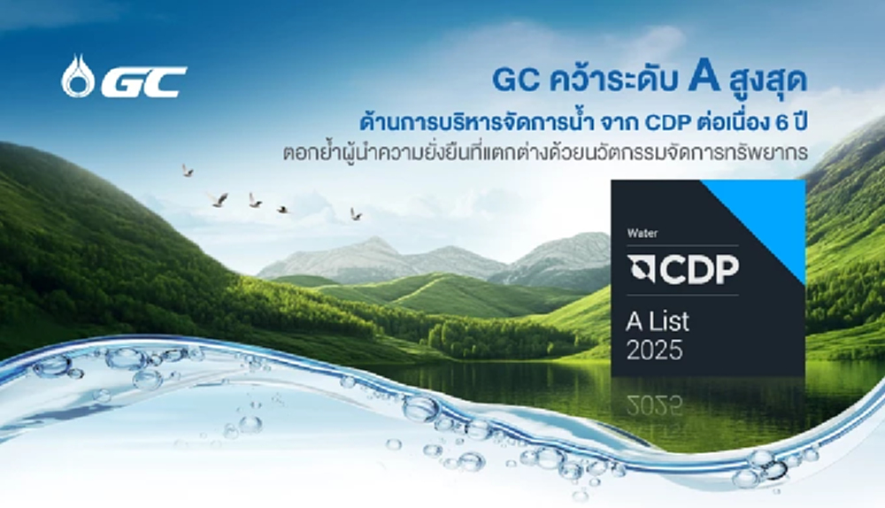 GC คว้าระดับ A สูงสุดด้านการบริหารจัดการน้ำจาก CDP ต่อเนื่อง 6 ปี