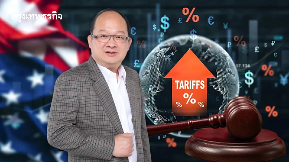 จับตาศาลสหรัฐชี้ชะตาภาษีทรัมป์ 'ส.อ.ท.' ชี้สะเทือนลูกโซ่-การค้าโลกเปลี่ยนทิศ