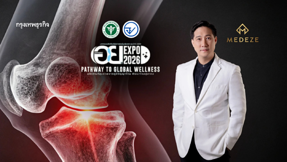 'เมดีซ กรุ๊ป' อัปมาตรฐานนวัตกรรมขั้นสูง ปลดล็อกเศรษฐกิจแสนล้าน