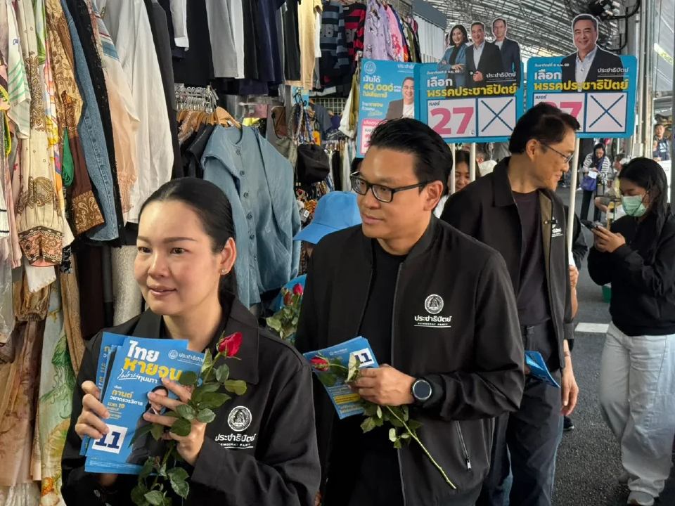 ปชป.ชู 'หายจนปัญญา' ต้อนรับวันเด็ก กางแผน 'บุฟเฟต์การศึกษา'