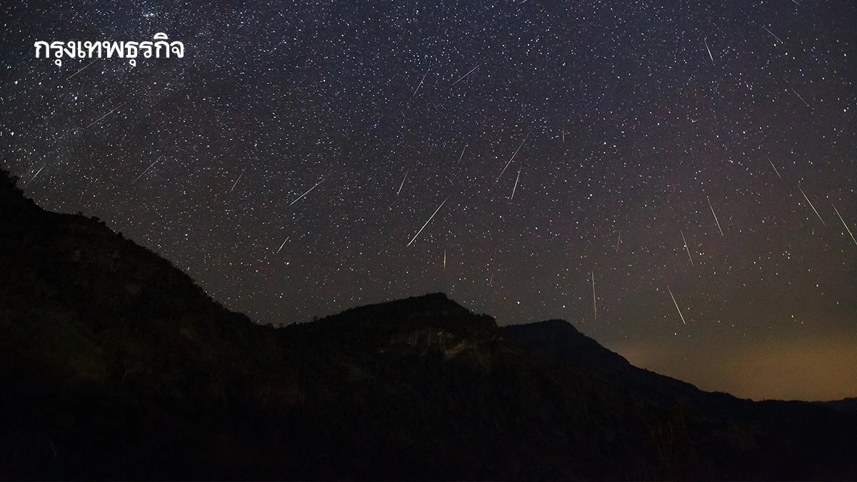 เตรียมดู 'ฝนดาวตกวันแม่' ลุ้นตื่นตา 70 ดวง ย้ำปม โลกไร้แรงโน้มถ่วง