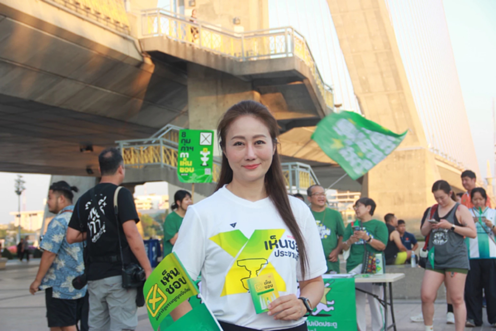 'นภาดา' ร่วมรณรงค์ 8 ก.พ. ชวนกาเเก้รธน. - จี้ถึงเวลาสร้างกติกาใหม่