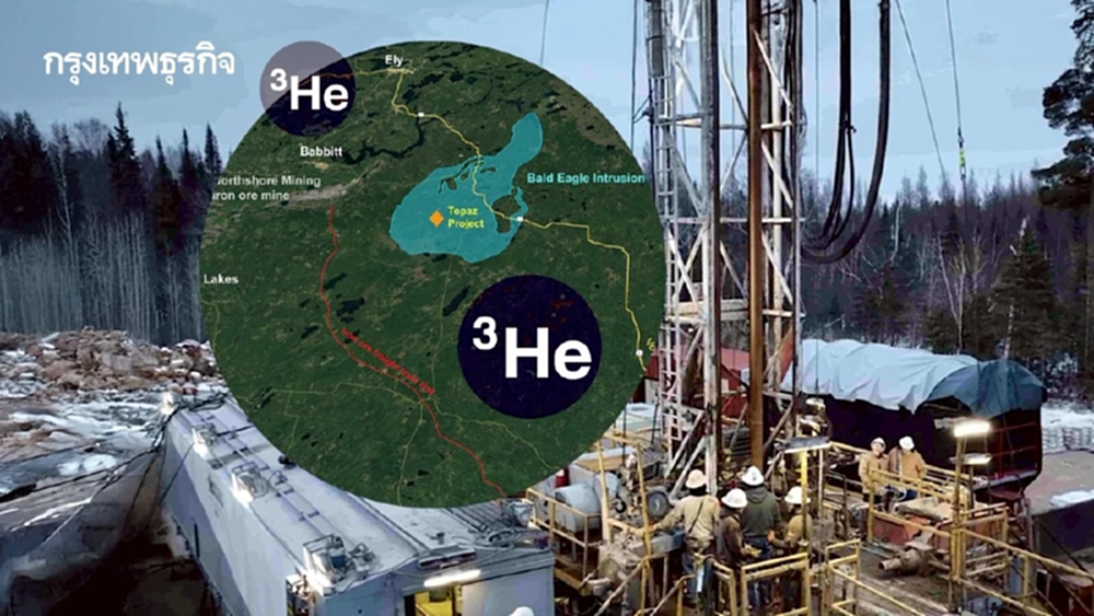 ‘สหรัฐ’ พบ ‘ฮีเลียม-3’ เข้มข้นสูงจำนวนมากในมินนิโซตา ไม่ต้องไปขุดบนดวงจันทร์