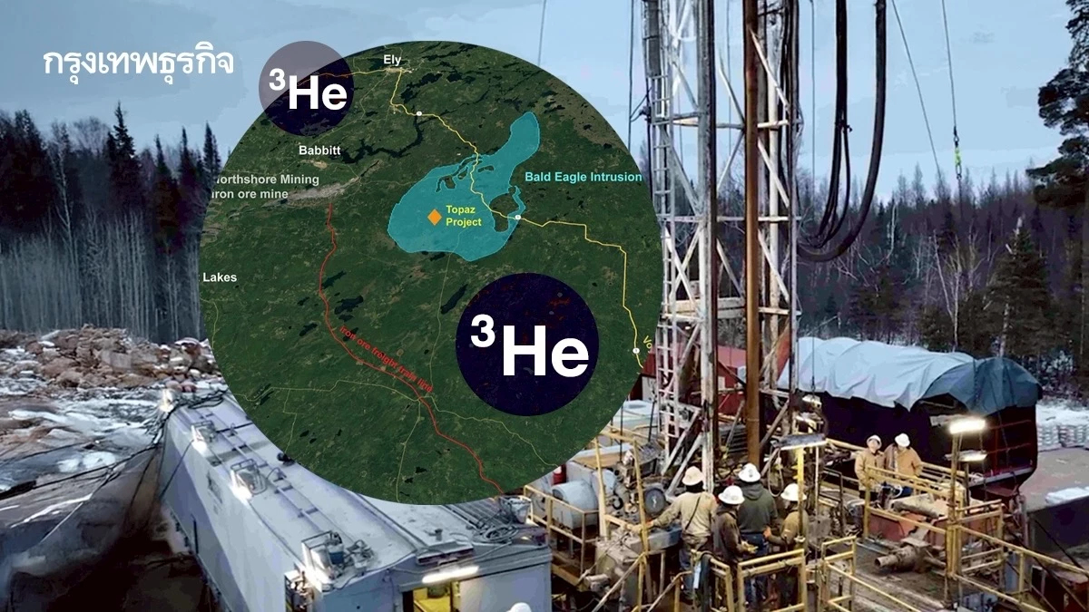 ‘สหรัฐ’ พบ ‘ฮีเลียม-3’ เข้มข้นสูงจำนวนมากในมินนิโซตา ไม่ต้องไปขุดบนดวงจันทร์