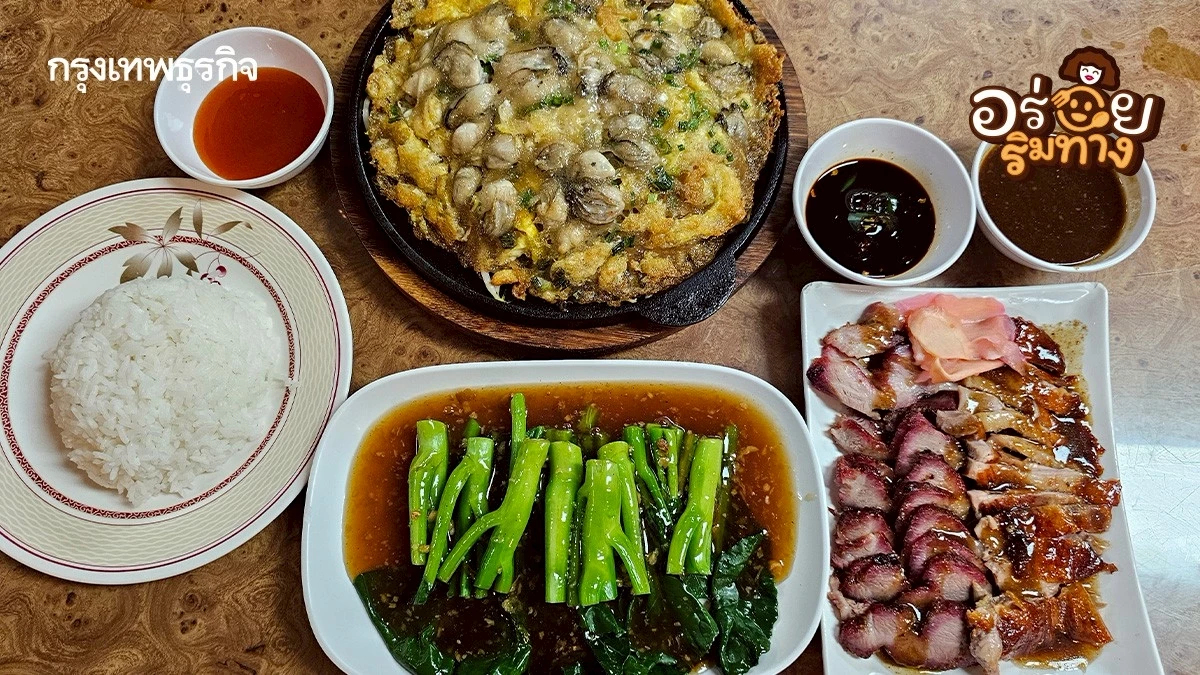 ‘ยิ่งกี่เป็ดย่างฮ่องกง’ อร่อยมาเกือบ 30 ปี มีดีกว่า ‘เป็ดย่าง’