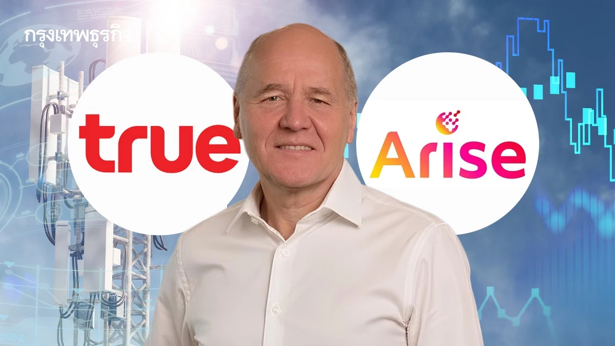 'ซิกเว่' ยัน TRUE เดินหน้าแผนเดิม ไม่สะดุด Telenor ถอนลงทุนให้ Arise ย้ำชัด เปลี่ยนผู้ถือหุ้นไม่กระทบธุรกิจ-การเงิน