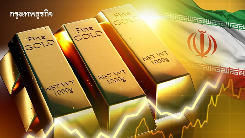 ทองคำจ่อทำสถิติสูงสุดใหม่ จากความตึงเครียดในอิหร่าน  