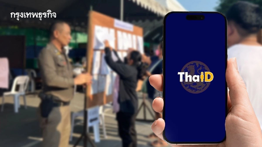 กทม. พร้อมรับมือเลือกตั้ง 69 แนะวิธีเดินทาง-เช็กสิทธิผ่าน ThaiD