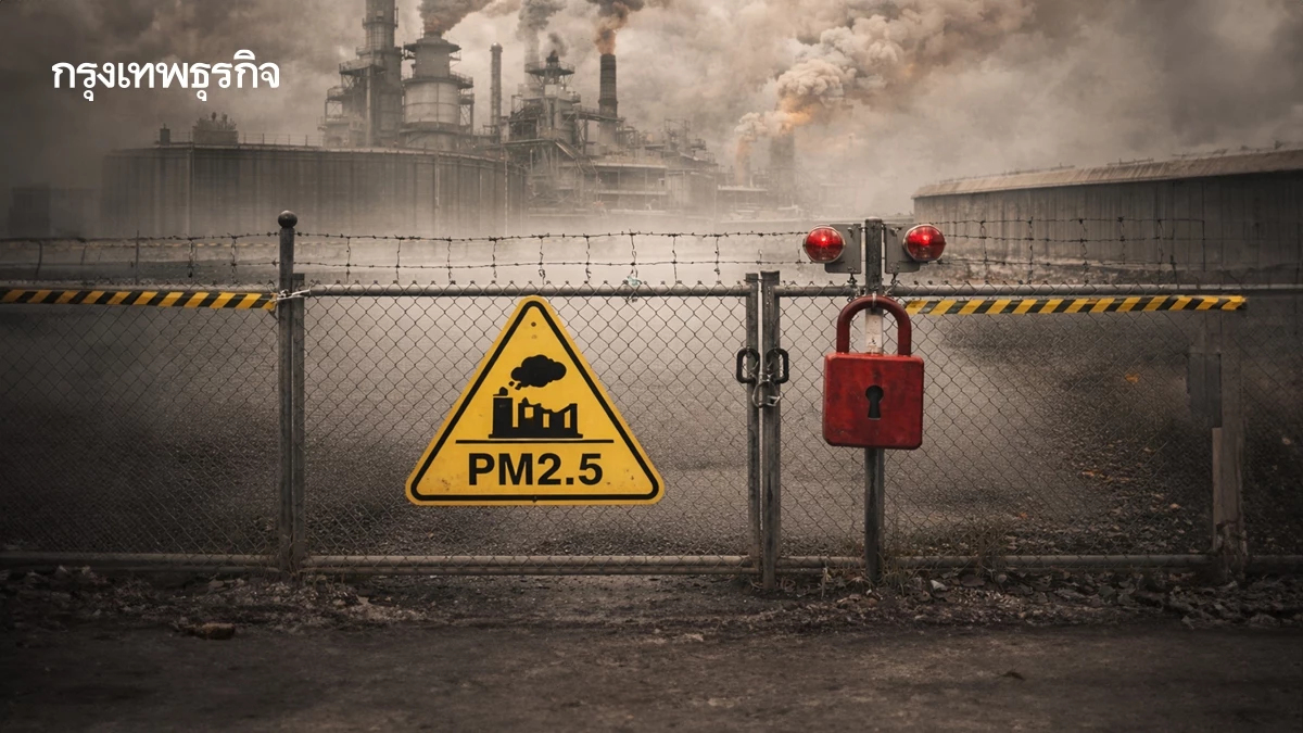 คพ. สั่งคุมเข้ม 519 โรงงาน สกัด PM2.5 บังคับติด CEMS ตรวจ Real-time