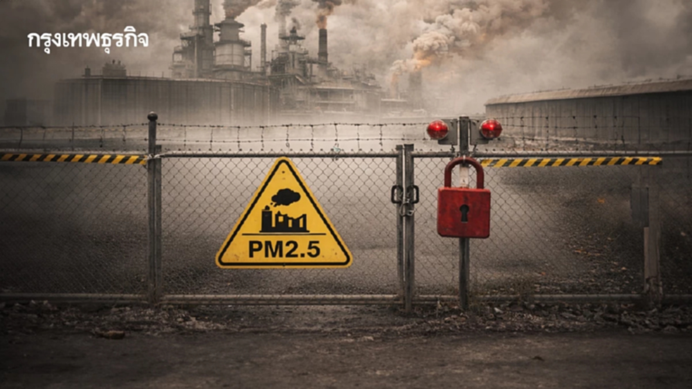 คพ. สั่งคุมเข้ม 519 โรงงาน สกัด PM2.5 บังคับติด CEMS ตรวจ Real-time