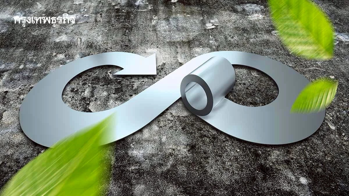 จุดเปลี่ยนโลก 'เหล็กสะอาด' อวสานยุคถ่านหินสู่มหาอำนาจสีเขียว