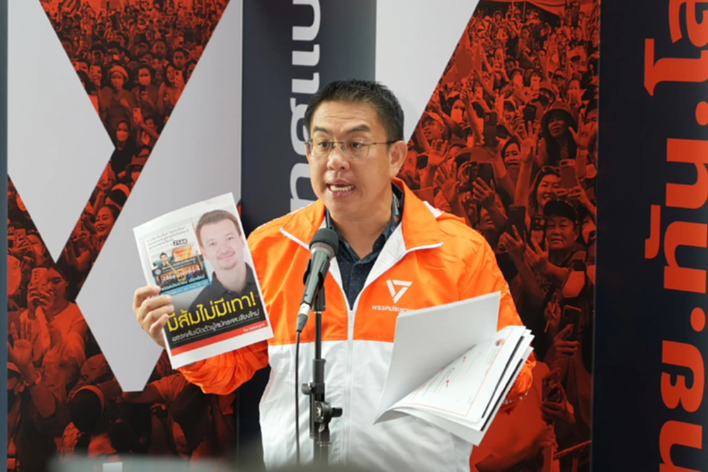 'วิโรจน์' แฉขบวนการ IO ใส่ร้าย ปชน. - ซัด 'ชูวิทย์' จับแพะชนแกะ