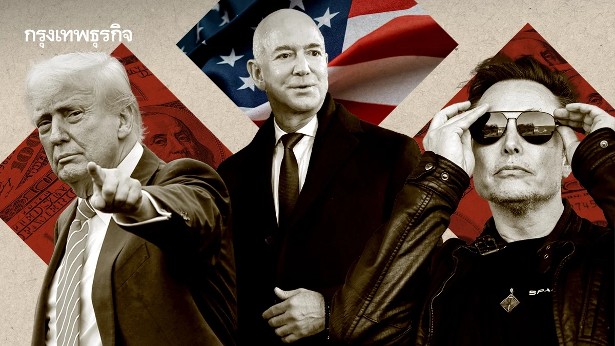 โลกใต้เงา ‘เศรษฐี’ คนรวย 1% มั่งคั่งเพิ่มขึ้น 16% กุมอำนาจสื่อ-นโยบายรัฐ