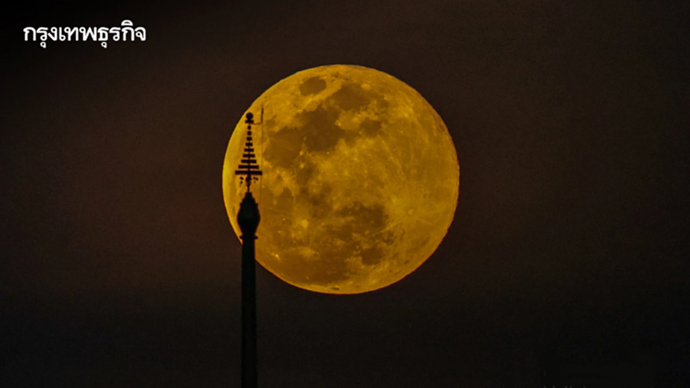 สว่างไสว 'ซูเปอร์วูล์ฟมูน' ดวงจันทร์เต็มดวงครั้งแรกของปี 2569