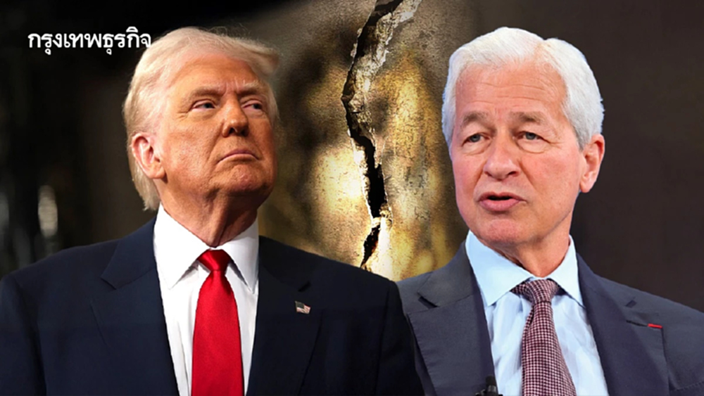 เปิดปมร้าว ‘ทรัมป์-เจมี ไดมอน’ สู่การฟ้องร้อง 5 พันล้านดอลลาร์