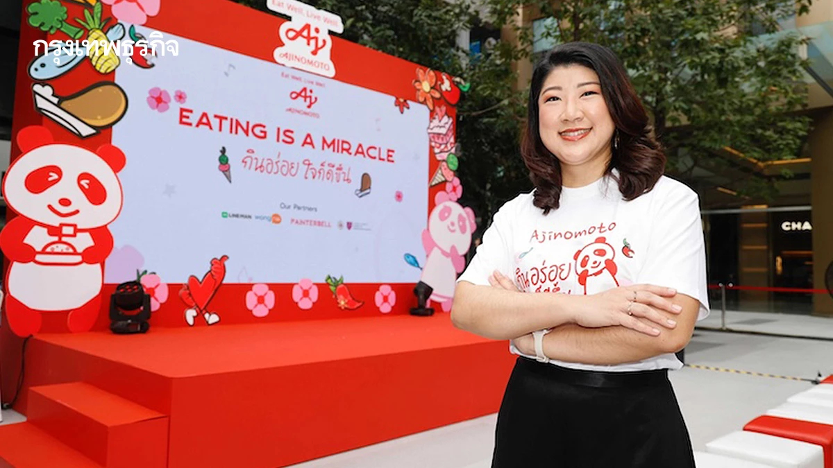 ‘อายิโนะโมะโต๊ะ’ ขยายฐานลูกค้าแห่งอนาคต สร้างประสบการณ์สินค้าเจาะ ‘คนรุ่นใหม่’