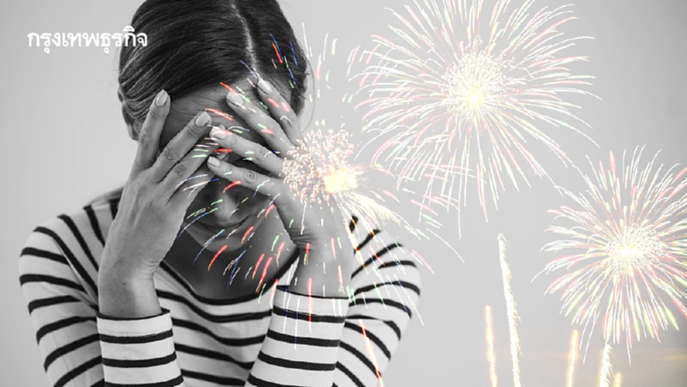 7 ข้อรับมือ ‘ภาวะNew Year’s Blue’  หดหู่ ซึมเศร้า ช่วงเทศกาลปีใหม่