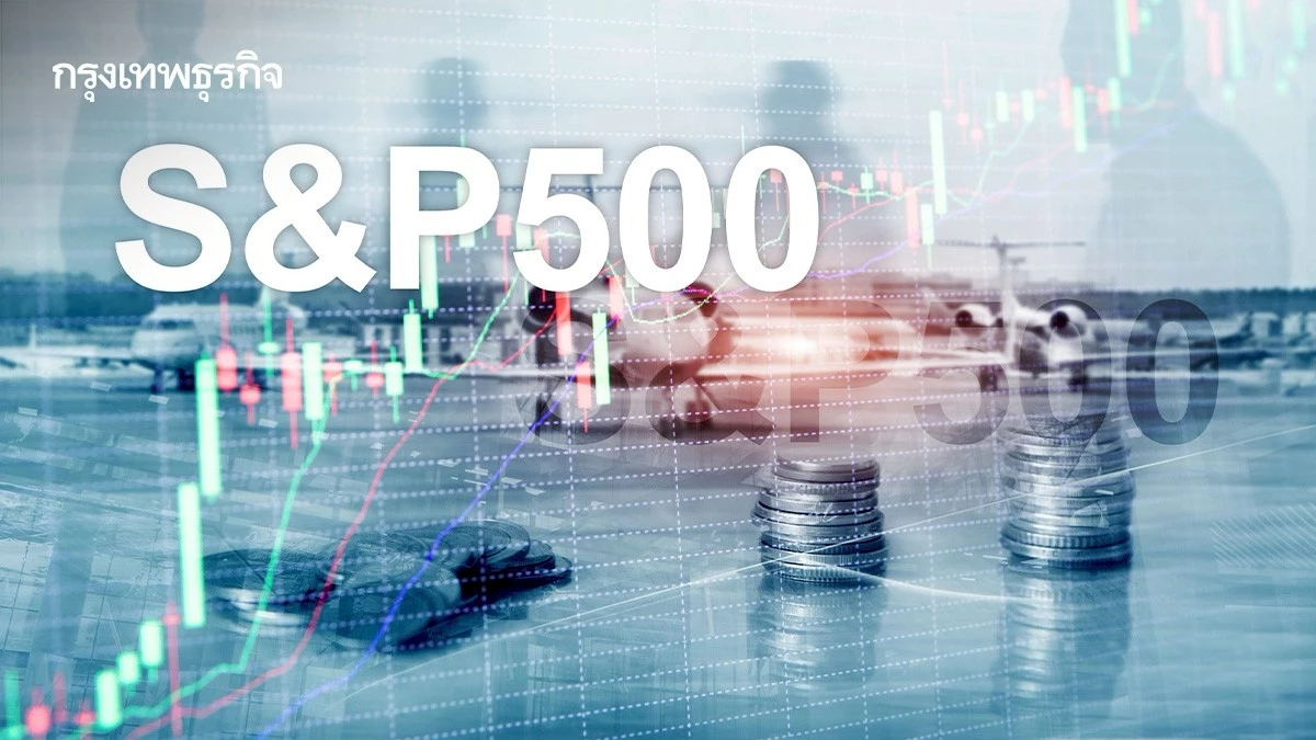 S&P 500 ปิดในแดนลบสัปดาห์ที่สอง ท่ามกลางความผันผวนตลอดสัปดาห์