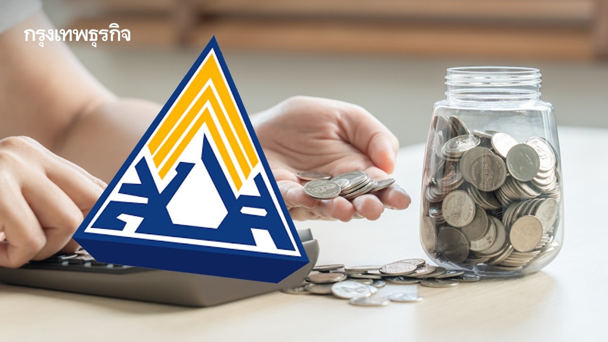 .อย่าทิ้งเงินฟรี! จ่ายประกันสังคม ลดหย่อนภาษี ได้สูงสุด 9,000 บาท.