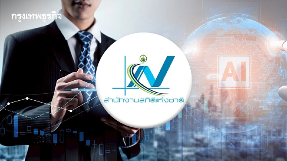 สถิติฯ ชี้ไทยเข้าสู่วัยชราเต็มรูปแบบ จี้ต้องรีเซ็ตโมเดลเศรษฐกิจจากแรงงานสู่ดิจิทัล-เอไอ