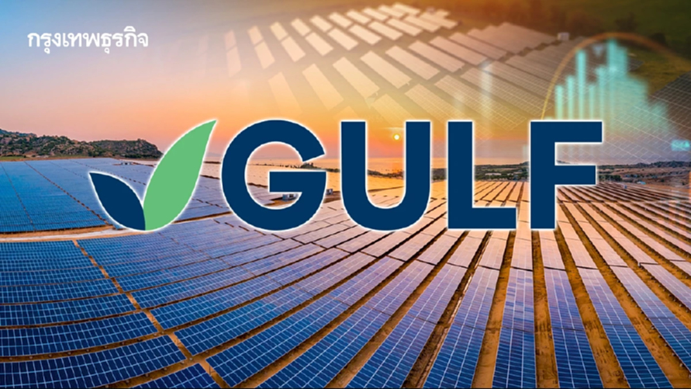 “GULF” เดินหน้า COD โซลาร์ฟาร์ม 290 เมกะวัตต์ เซ็นสัญญา กฟผ. 25 ปี ลดความผันผวน-แบ่งเบาค่าไฟฟ้า