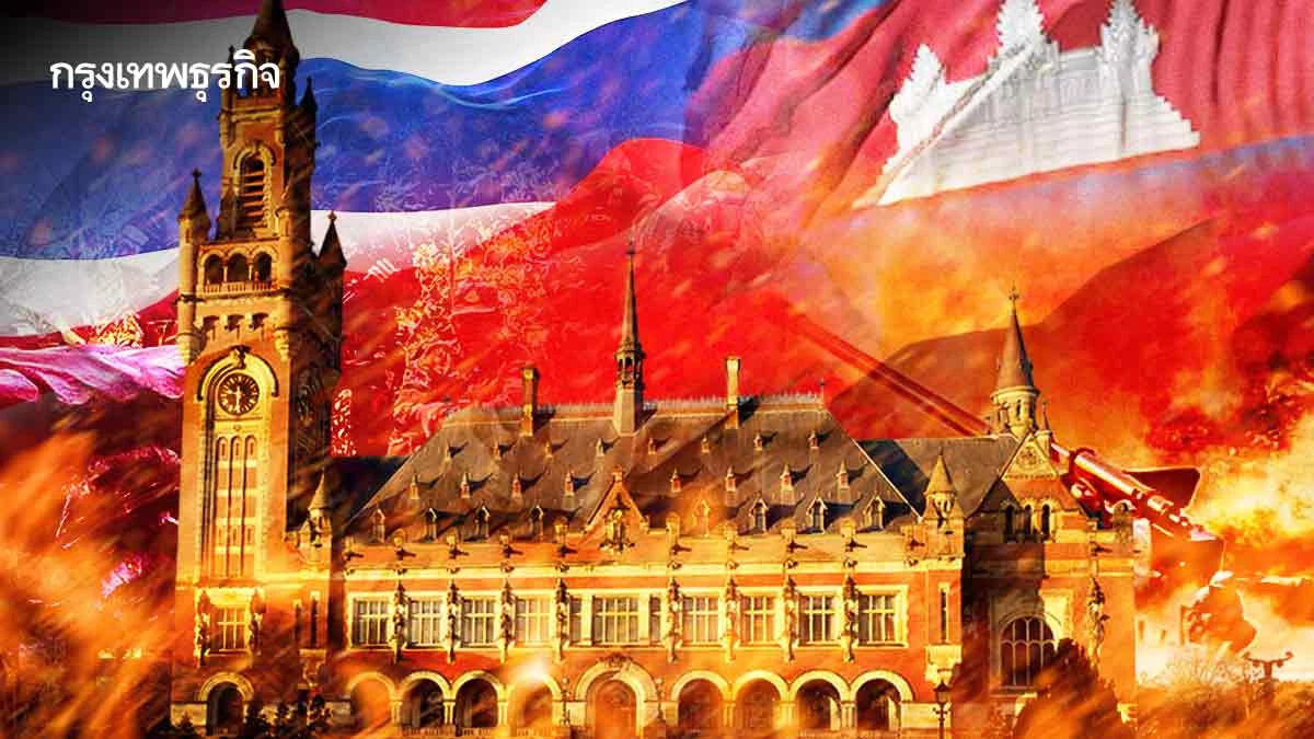 2 ฉากทัศน์ ‘ไทย-กัมพูชา’ เปลี่ยนสนามรบ สู้ศึกเวทีโลก