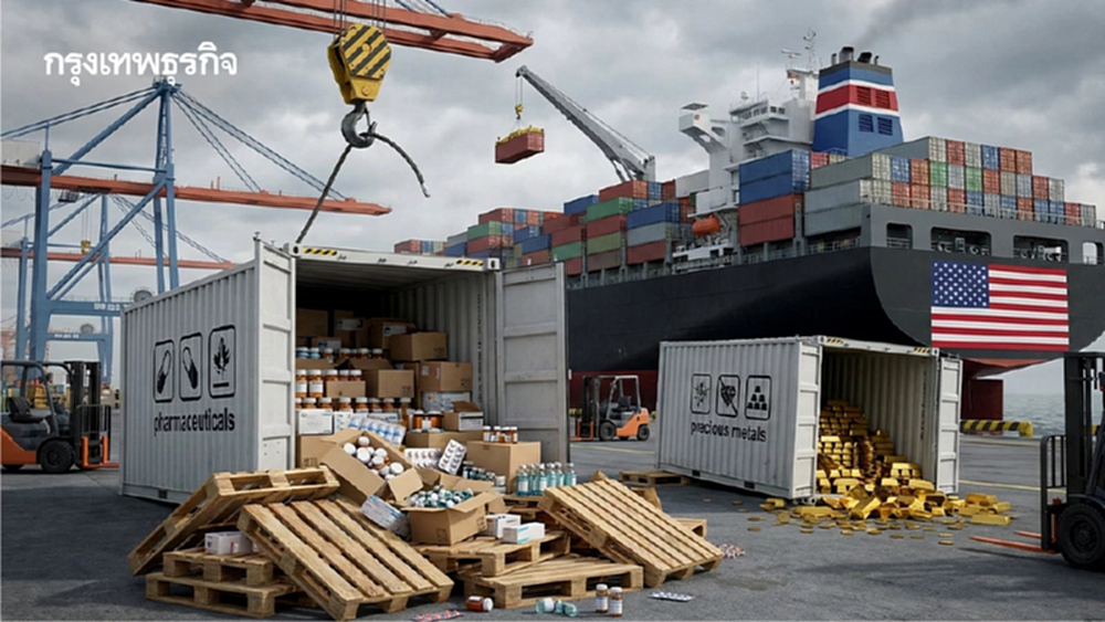 'ขาดดุลการค้าสหรัฐ' หดแรงสุดตั้งแต่ 2009 หลังนำเข้า 'ยา–ทองคำ' ดิ่ง