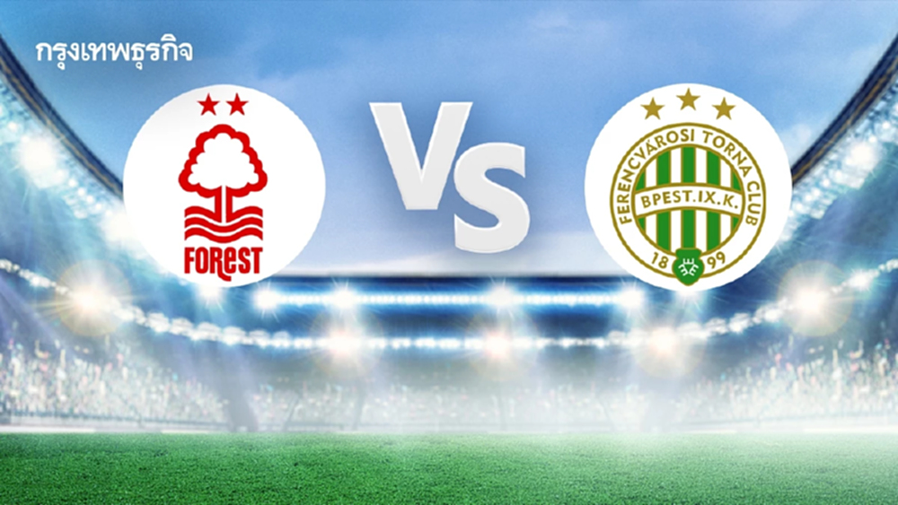 ถ่ายทอดสด 'ฟอเรสต์ พบ เฟเรนซ์วารอส' ดูบอลสด คู่ดึก ยูโรปา ลีก