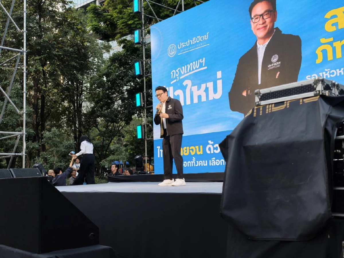 'ปชป.' เปิดปราศรัย กทม. ขอคนกรุง แสดงพลังเลือกฟ้าใหม่ ไล่ทุนเทา