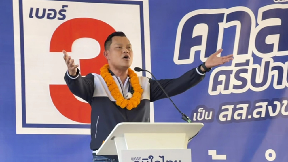 ‘ภท.’ ลุยสงขลา อ้อนชาวบ้าพา อนุกูล-ศาสตรา’เข้าสภา มั่นใจ‘อนุทิน’อยู่ต่อ