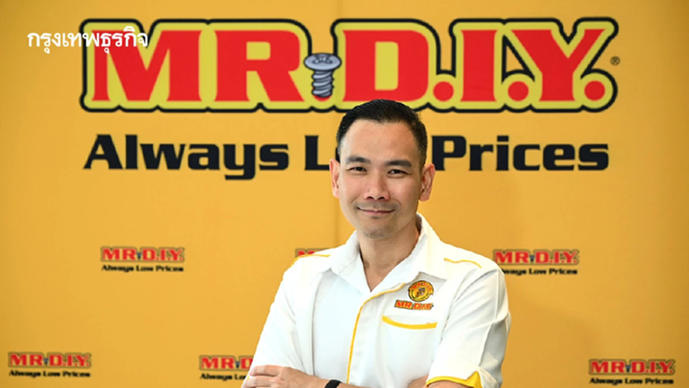 ‘มิสเตอร์.ดี.ไอ.วาย’ ชูโมเดลธุรกิจยืดหยุ่น  รับโจทย์ท้าทายปี 69 ผู้บริโภคซื้ออย่างมีเหตุผล